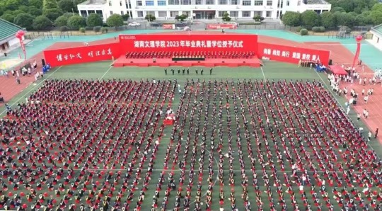 迈博体育（中国）有限公司官网2023年毕业典礼暨学位授予仪式。单位供图